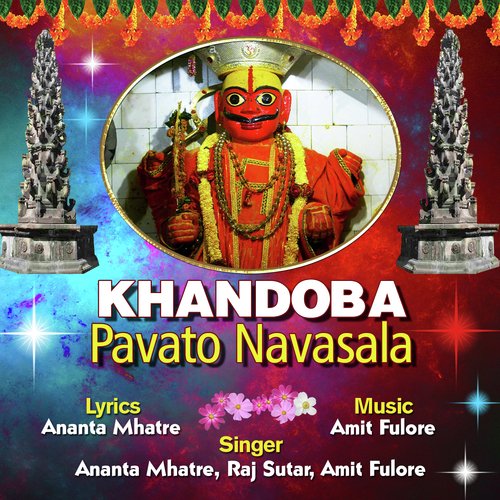 Raj Sutar Songs MP3 Download